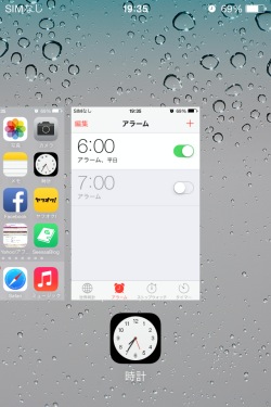iPhoneアプリ終了後