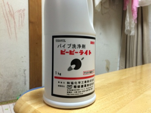 ピーピーライト写真