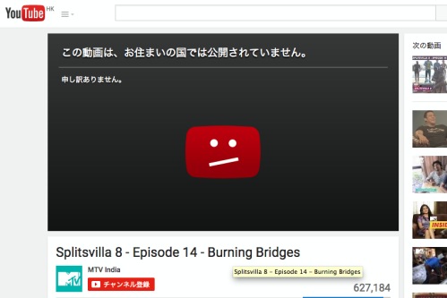 日本では観れないYouTube動画の画面