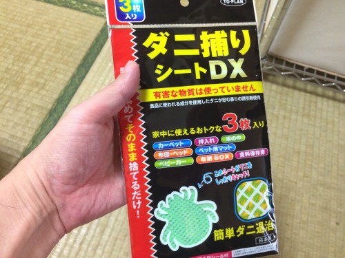 布団ダニ対策 布団のダニを効果的に退治する5つの方法 ねたこれ