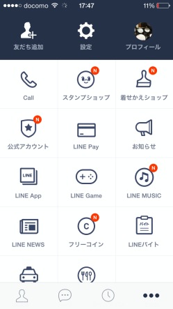 LINEその他メニュー