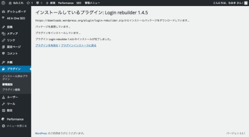 Login rebuilderを有効化