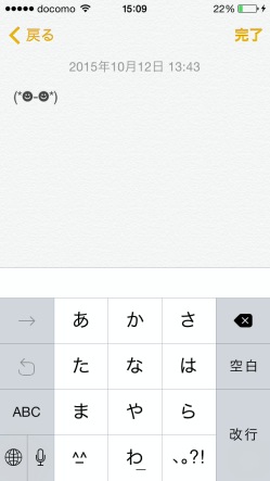 iPhoneニコちゃんマーク3