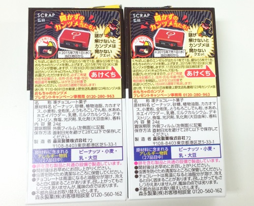 チョコボール印刷の違い