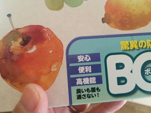 臭いを通さないビニールのコメント