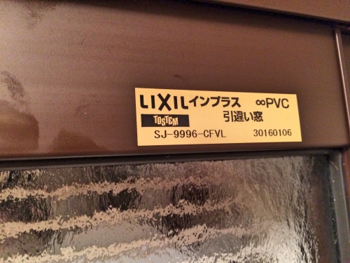 LIXILトステムのインプラスサッシ