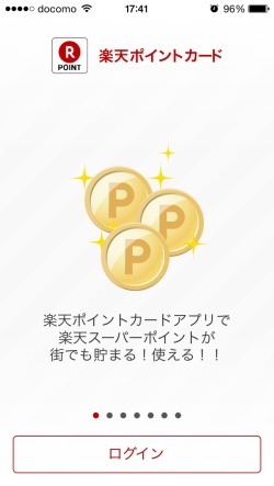 楽天ポイントアプリ