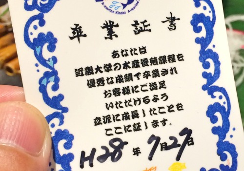 近大マグロ銀座店 マグロの卒業証書