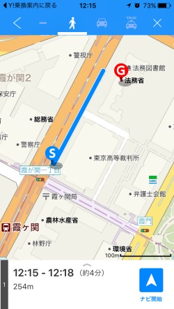 Yahoo!地図の徒歩ルートナビゲーション
