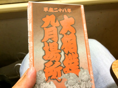 お茶屋さんから受け取った袋の中には全試合の対戦表も入っている