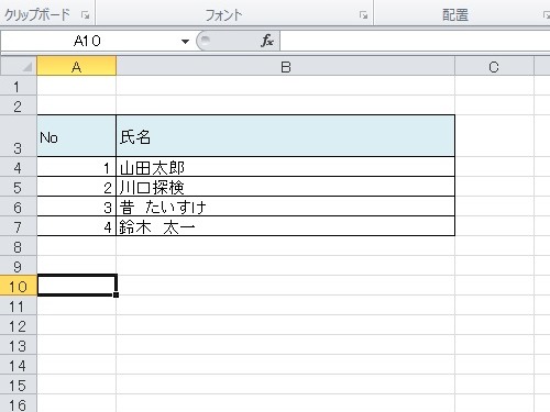 Excelで連番を自動的に振る4