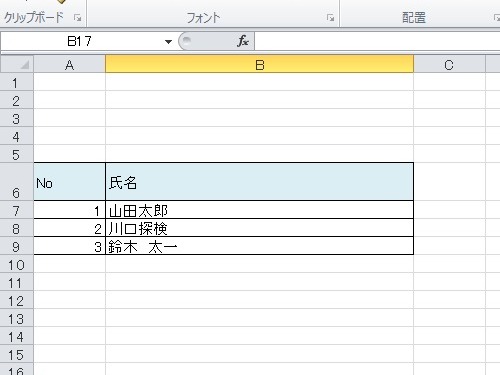 Excelで連番を自動的に振る9