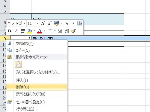 Excelで連番を自動的に振る8