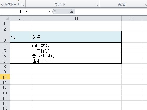 Excelで連番を自動的に振る
