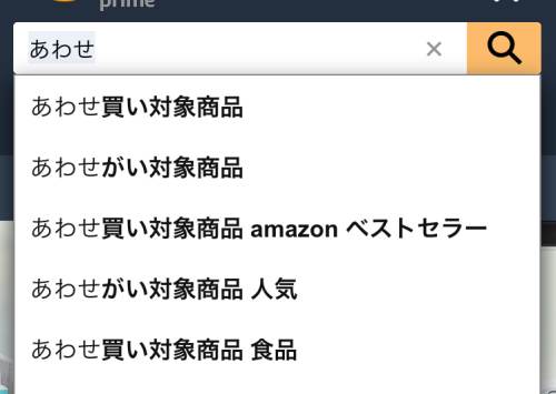 Amazonの「あわせ買い対象商品」を簡単に検索する2つの方法