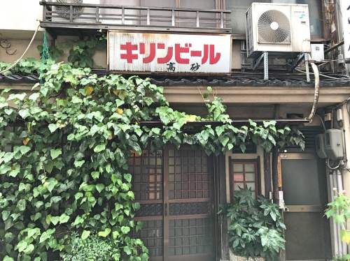 金沢おでん 高砂