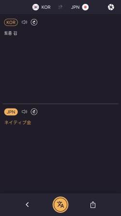 カメラスキャナ写真翻訳機アプリ