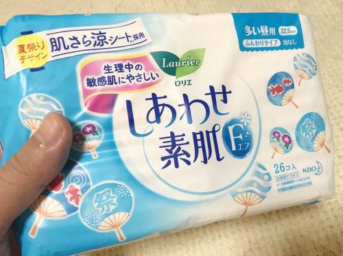 生理用品