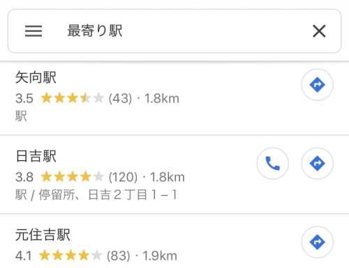 Googleマップの最寄り駅表示