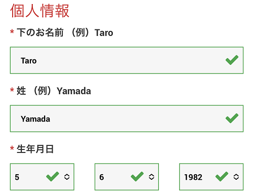 XMTradingアフィリエイト氏名と生年月日を入力