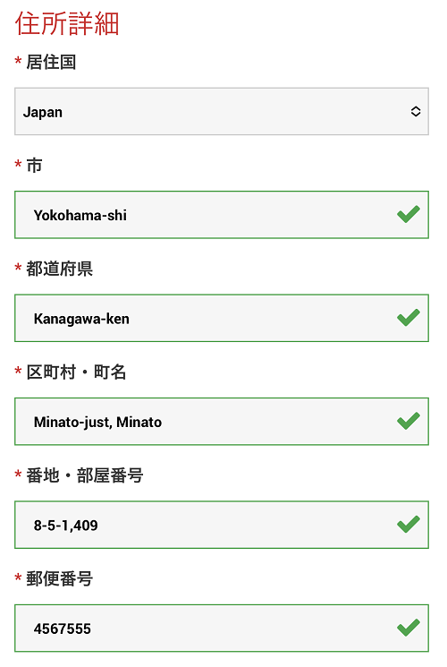 XMTradingアフィリエイト住所を入力