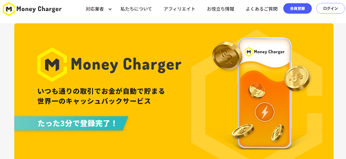 Money Chager（マネチャ）