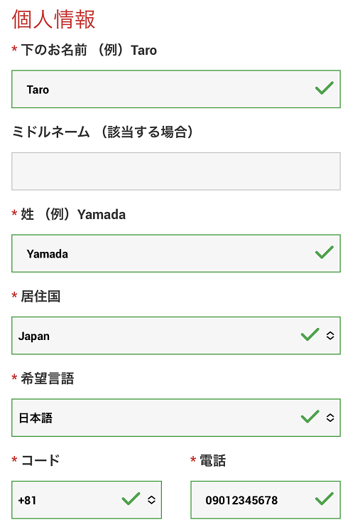 XMTrading氏名等の個人情報を英文字で入力