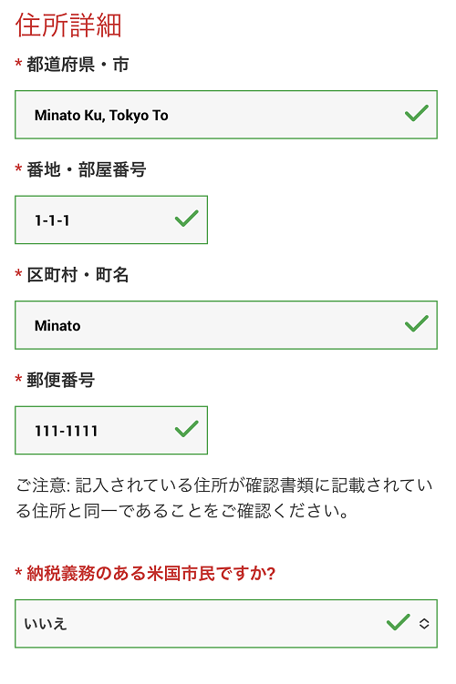 XMTradingで住所詳細を英語表記で入力